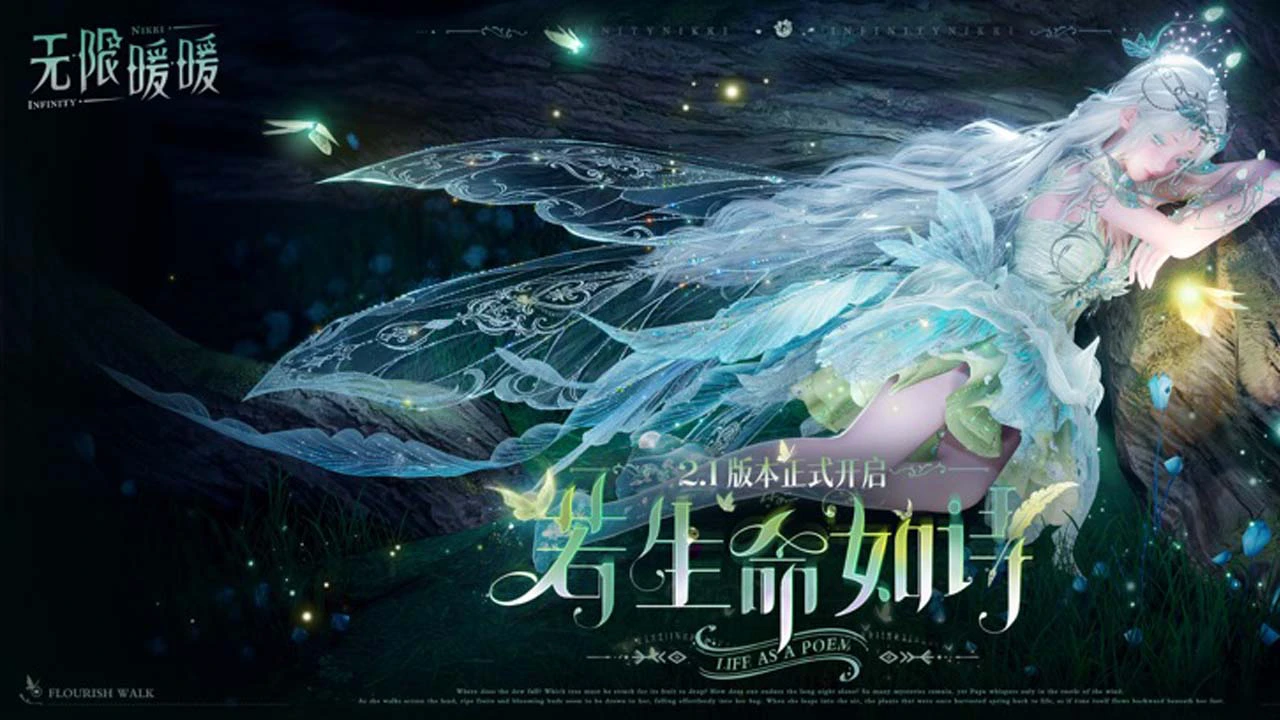 无限暖暖(电脑版)图片