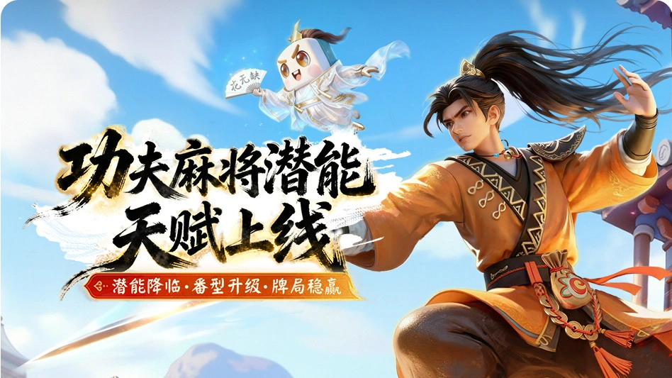 指尖四川麻将图片
