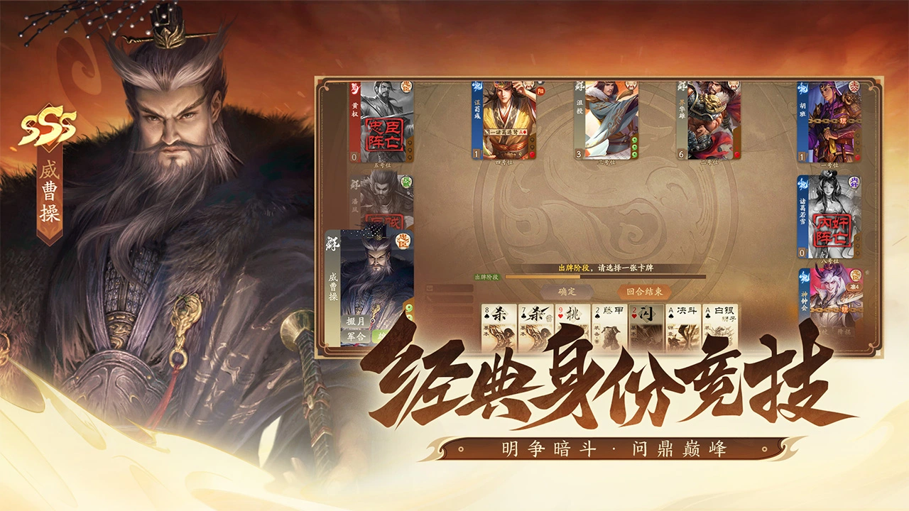 三国杀：一将成名图片