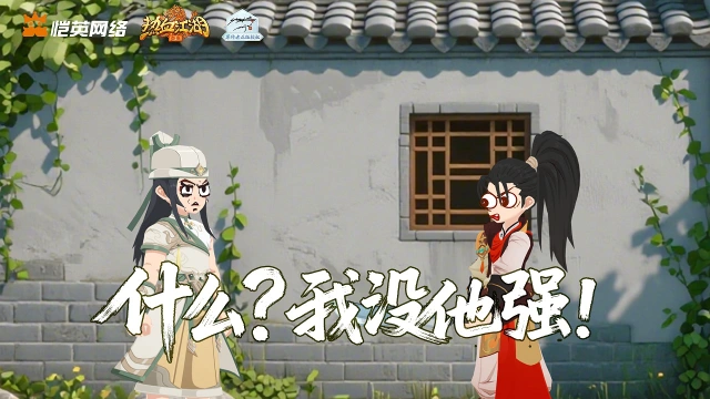 《热血江湖：归来》当你队友不听劝非要去挑战大佬时…图片