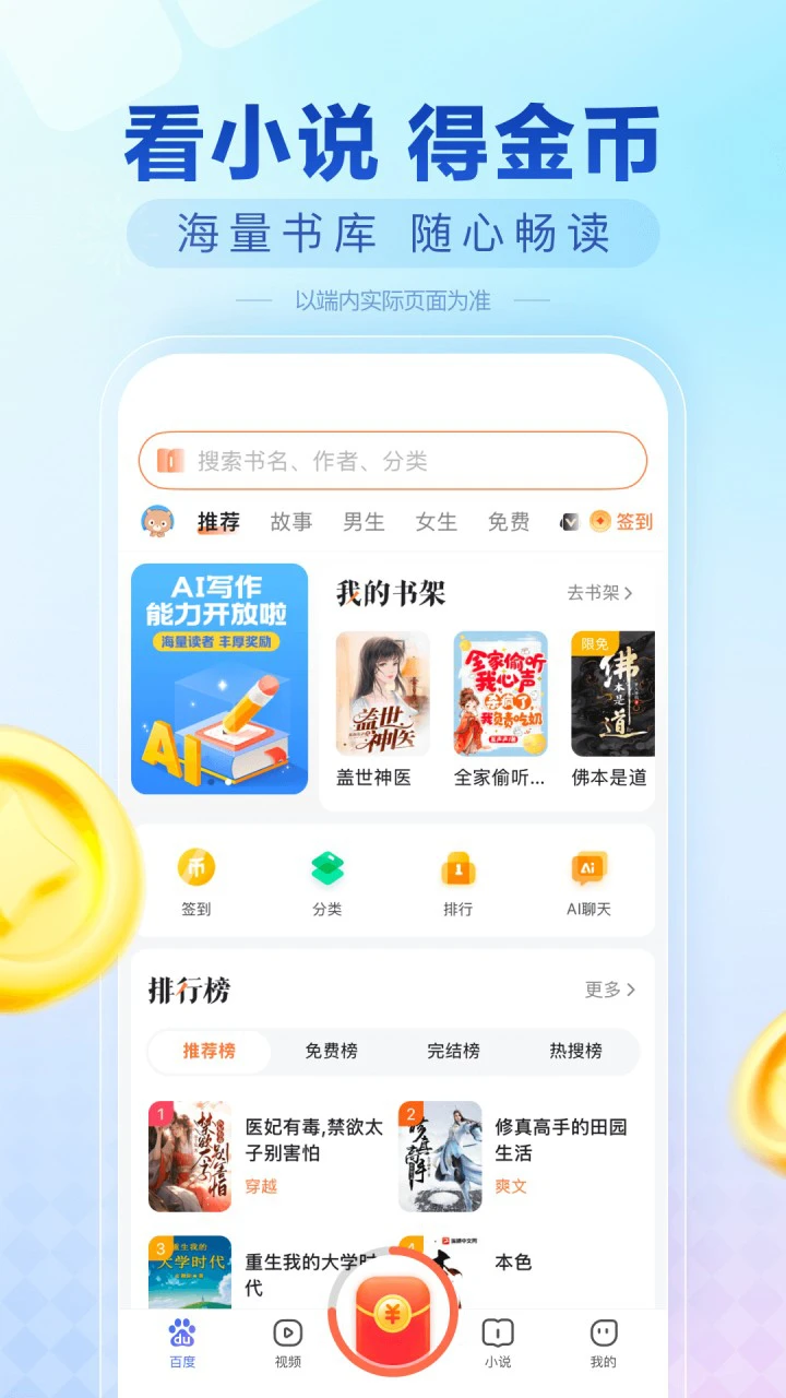 百度极速版图片