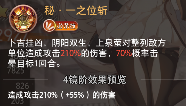 《夢的第七章》【特約召喚】娜塔塔、上泉螢獲取概率提升圖片_9