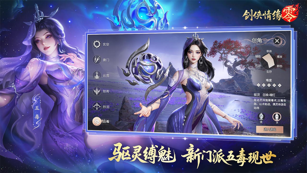 劍俠情緣零圖片_2
