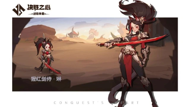 《决胜之心》英雄档案：猩红剑侍图片