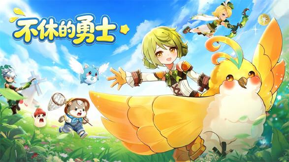 不休的勇士图片