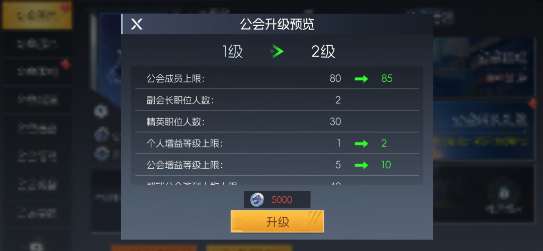 《街机恐龙》【研发情报】全新玩法速递——打造最强公会指南！图片_6