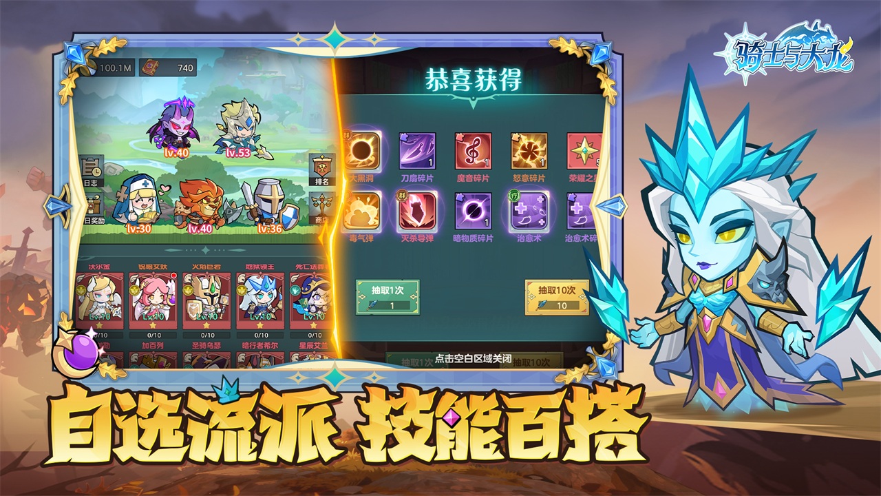 骑士与大龙图片_4