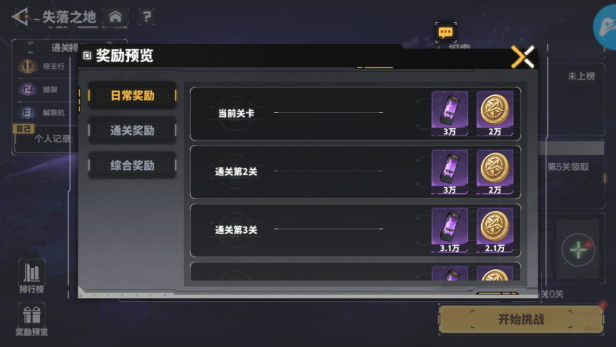 《最强武装》高达入门玩法推荐！图片_4