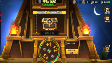 《酋长你别跑》【12月17日】部落活动更新公告图片