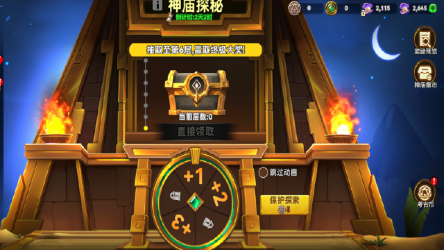 《酋长你别跑》【12月17日】部落活动更新公告图片