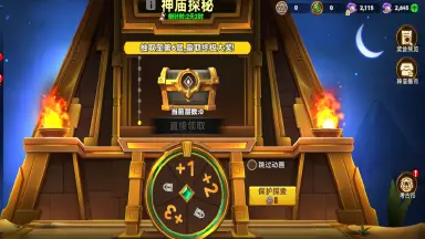 《酋长你别跑》【12月17日】部落活动更新公告图片