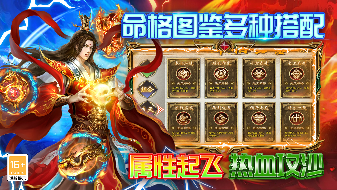 雷霆炸翻天图片_5