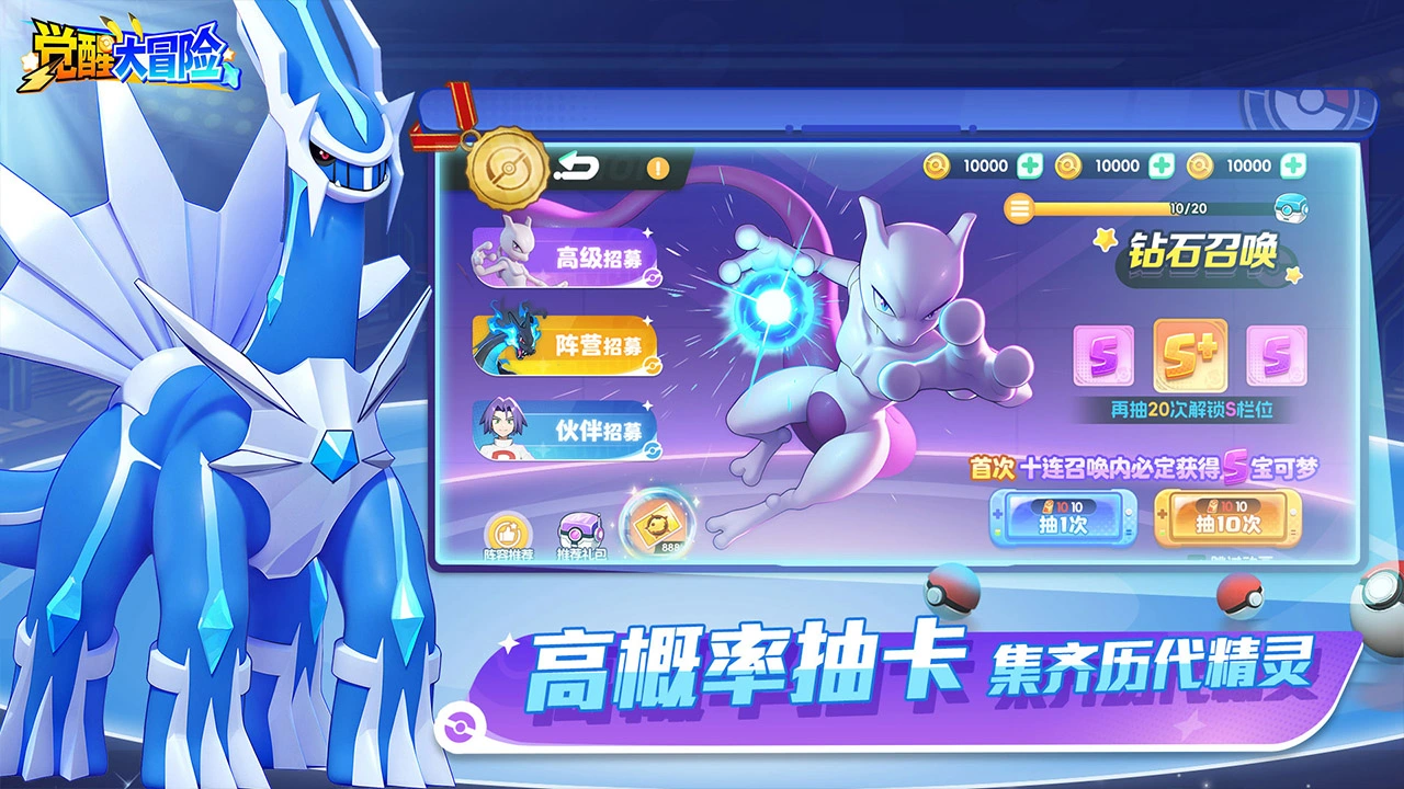 觉醒大冒险图片