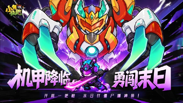 《小鱼快跑》五一活动来袭图片