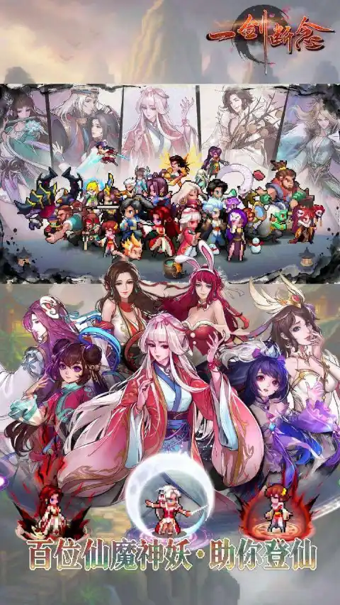 一剑断念图片_4
