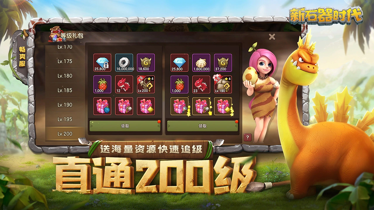 新石器时代图片