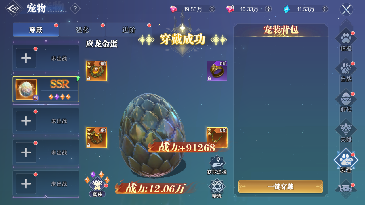 【神都情報(bào)站】《神跡覺(jué)醒》寵物系統(tǒng)公開(kāi)！從蛋到戰(zhàn)寵的孵化培養(yǎng)指南圖片_5