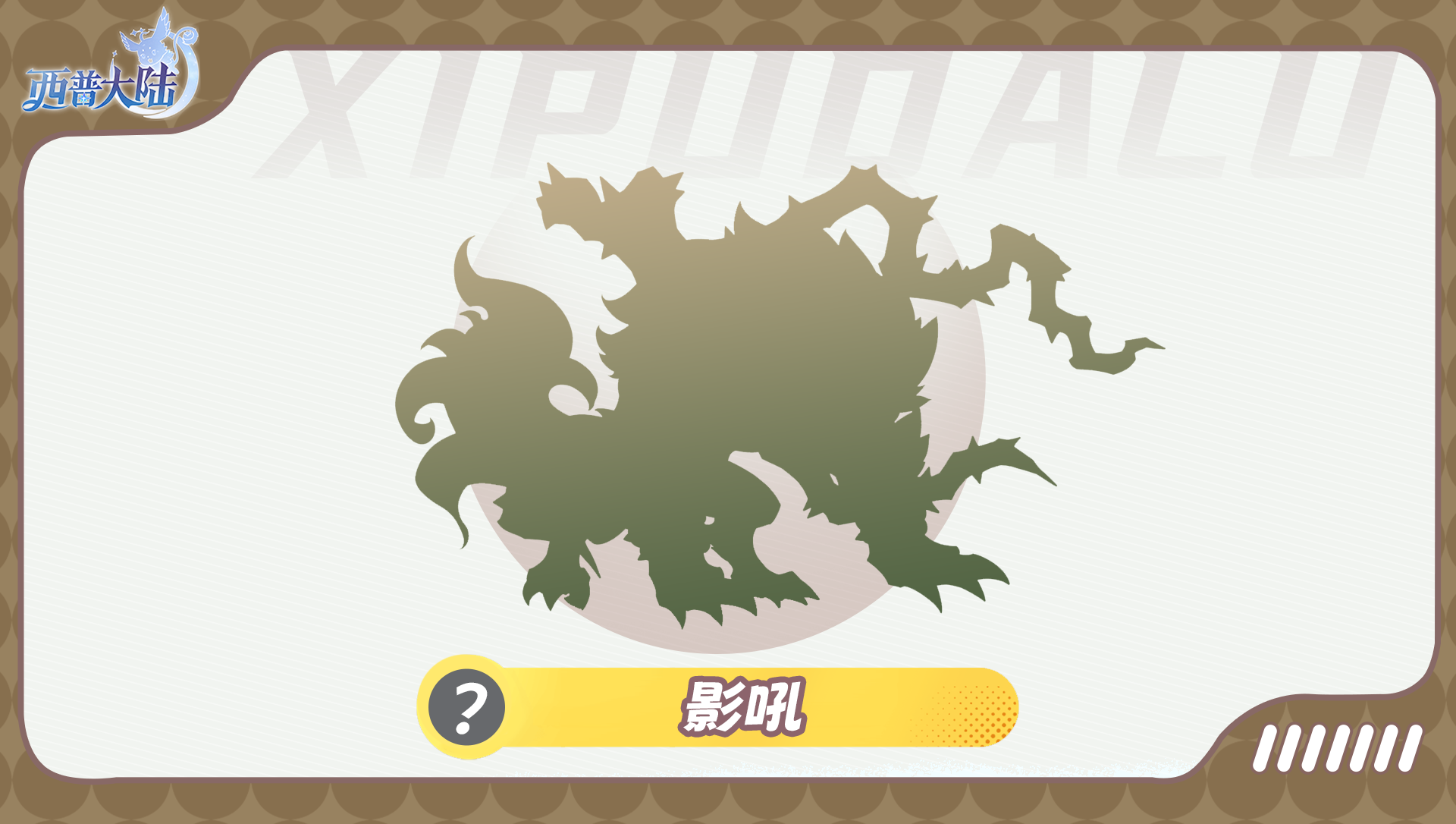 《西普大陸》精靈爆料|萬(wàn)圣驚魂夜，神秘古堡主人現(xiàn)身圖片_2