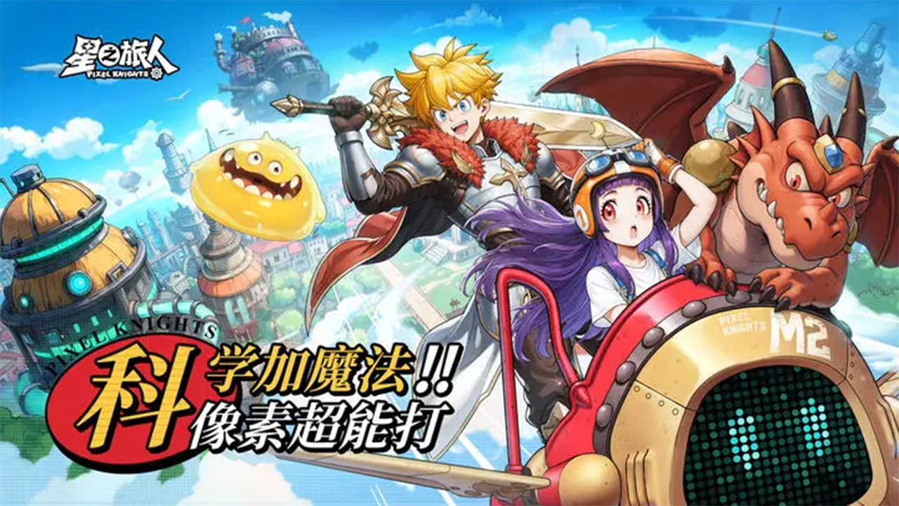星之旅人圖片_5