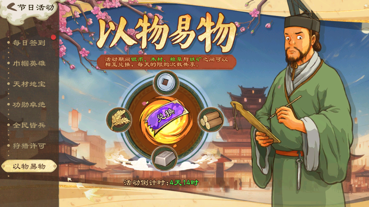 《乱世终结战》【活动爆料】岁晏添新暖,寒梅破萼香图片_7