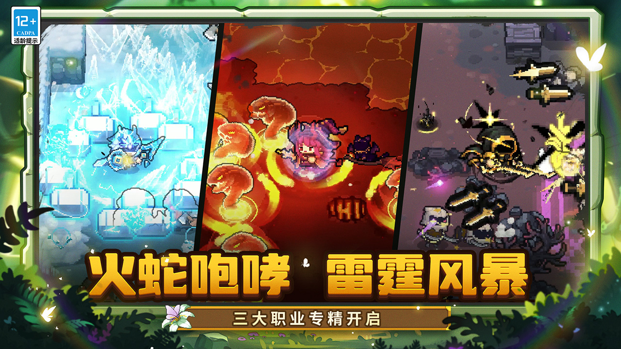 元气骑士前传图片