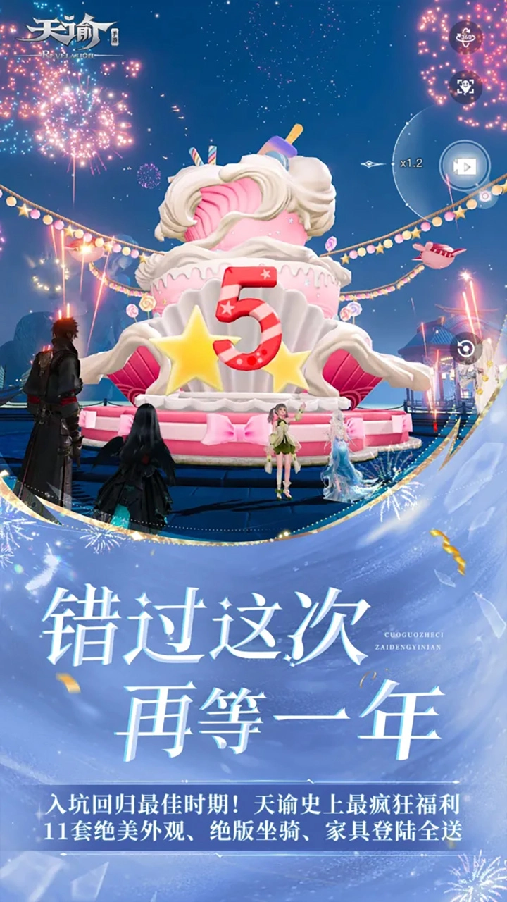 天谕图片