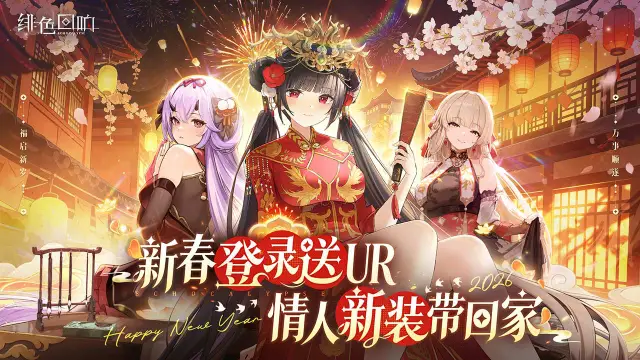 绯色回响图片_2