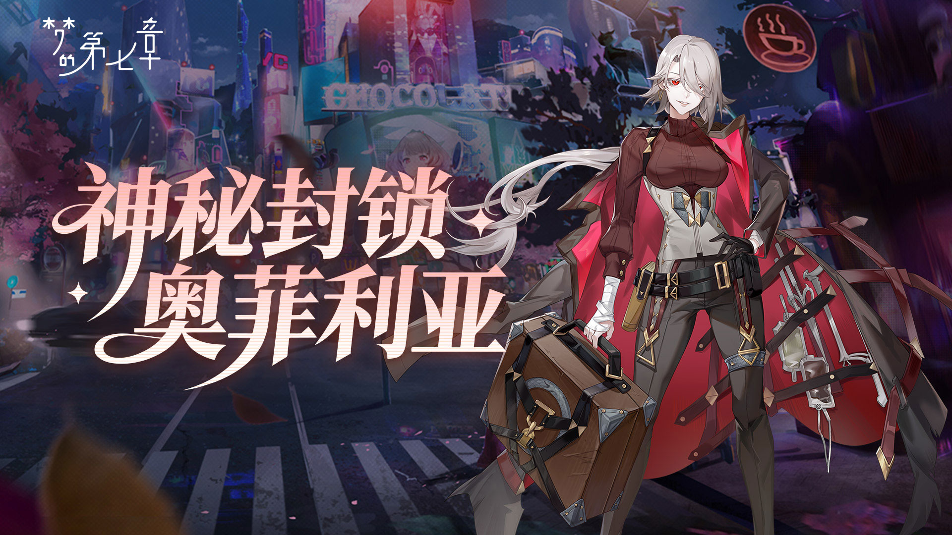 《梦的第七章》【链接者档案】奥菲利亚