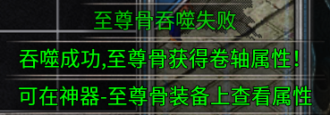 《攻略》王座爭霸至尊骨重生攻略圖片_9