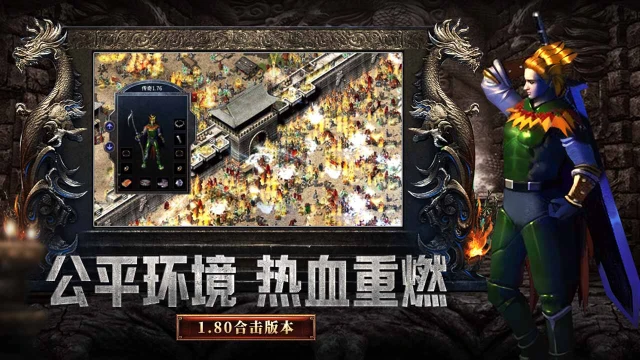 传奇归来预约下载方式介绍 传奇归来在哪里预约下载图片