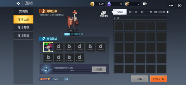 《街機(jī)恐龍》【新手攻略】養(yǎng)成玩法速遞！快速提升戰(zhàn)力的方法都在這里啦！圖片_11