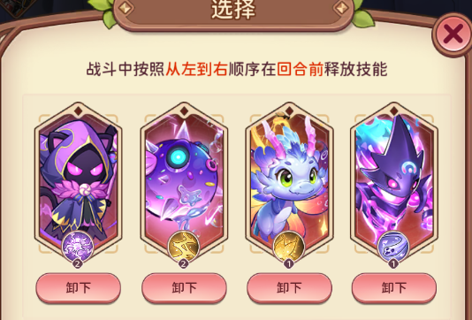 《冒险守护》幻灵庇护所全攻略：上阵、召唤、羁绊，一步到位！图片_2