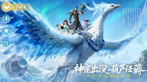 长安幻想图片_5