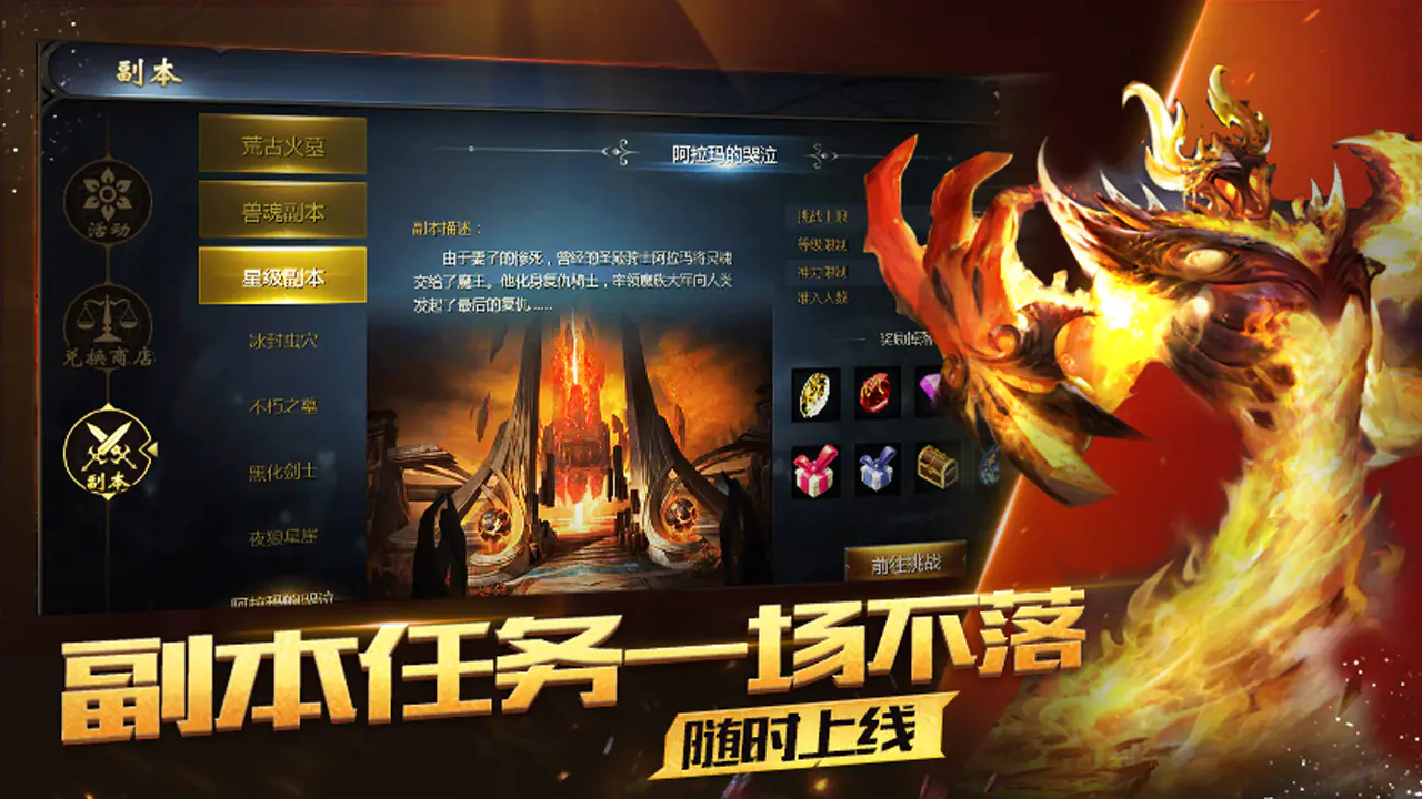 魔域互通版图片