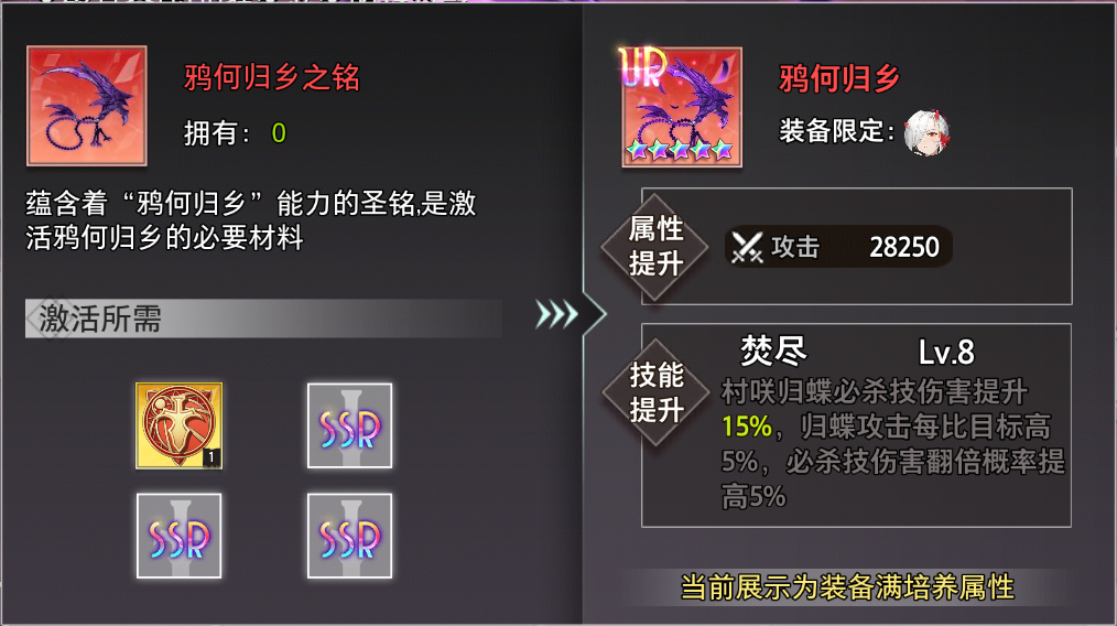 《夢(mèng)的第七章》【金石詠嘆】UR裝備限時(shí)召喚1010圖片_2