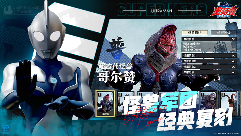 【已开奖】《奥特曼：超时空英雄》预约已开启，晒图赢好礼！图片_6