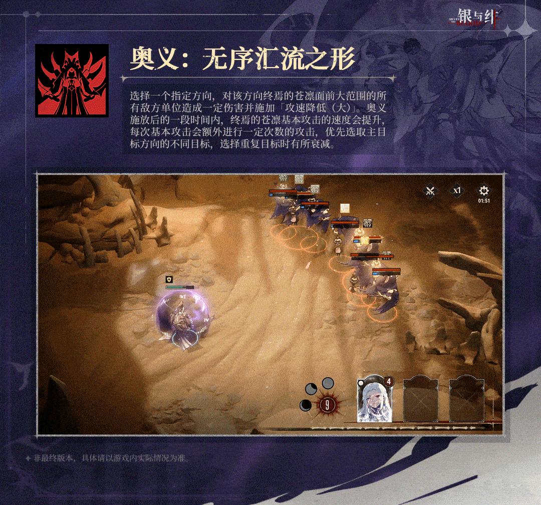 《銀與緋》 眷屬傳記丨此刻與永恒圖片_3