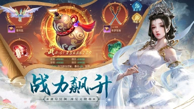 《逆袭的仙王》0元购白嫖绝版外观 不花钱涨战力！图片