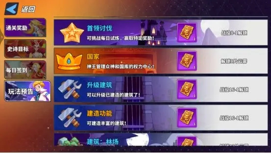 《超凡守卫战》11月27日全球首发 神话守卫者集结图片_4