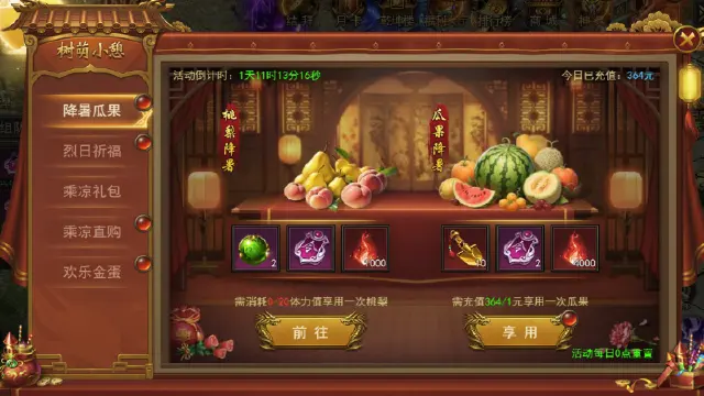 《君临传奇》6月28-29日周末活动图片