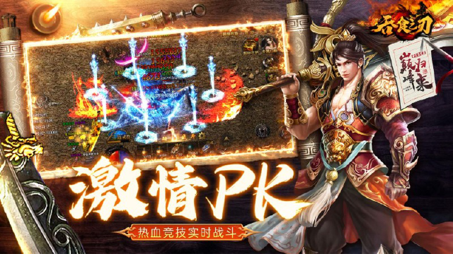 《吞食之刃》土豪打金攻略图片