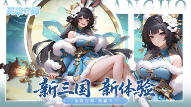 《英雄守御》七日资源获取攻略图片