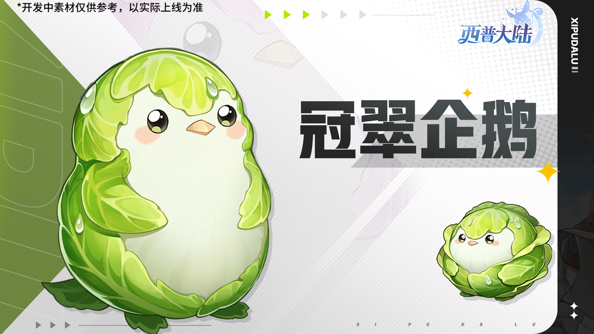 《西普大陸》11月7日版本前瞻|大漠廢城BOSS·漠高泥駝上線，神秘藏寶圖更新圖片_5