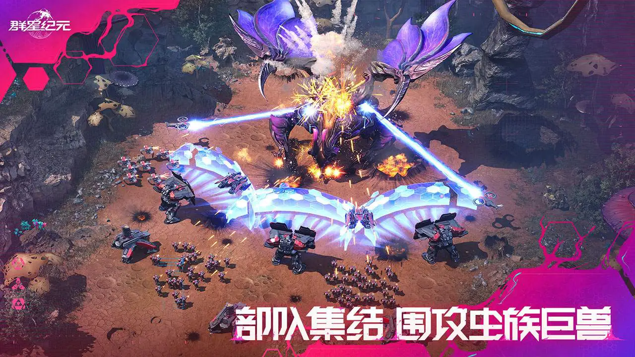 群星纪元图片