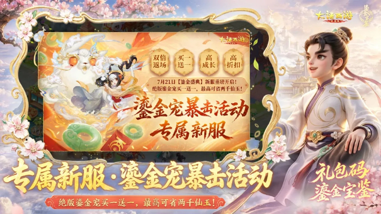 大话西游图片