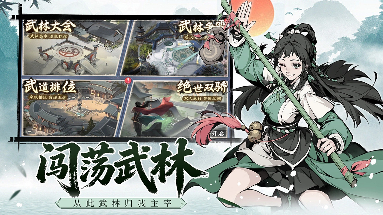 雪刀群侠传图片