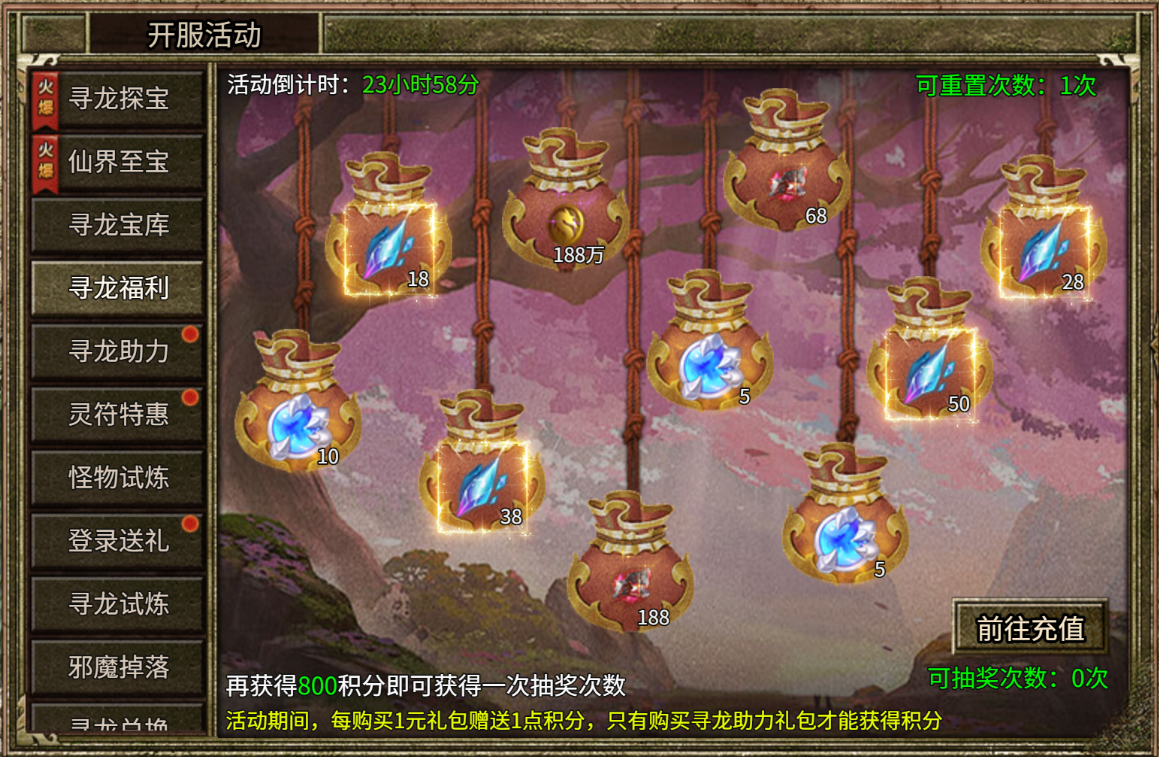 《热血沙城》寻龙宝库活动12.15-12.17图片_3