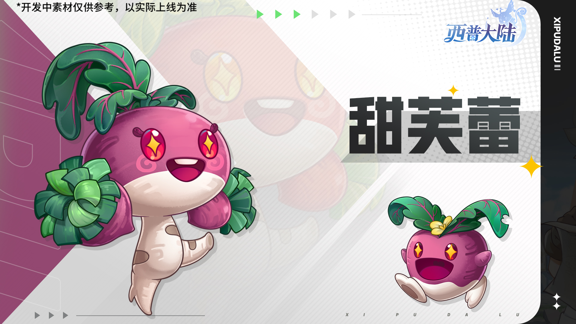 《西普大陆》12月5日版本前瞻|漠煌系列主题精灵·青锋剑螳上线，区域BOSS·惑心狸登场图片_12