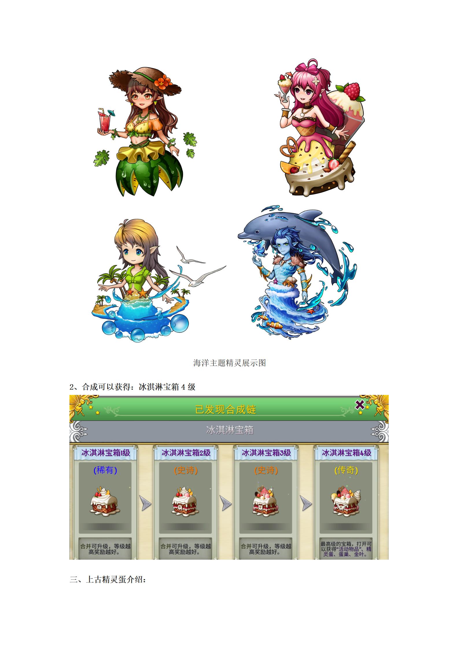 《萌翻天消消樂》9月冰淇淋海灘活動(dòng)來啦！圖片_22