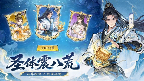 最强祖师图片_4